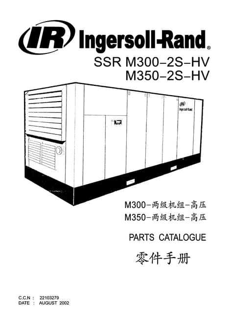 ingersoll rand ss3 parts diagram