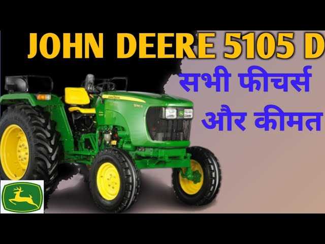 john deere 5105 parts diagram