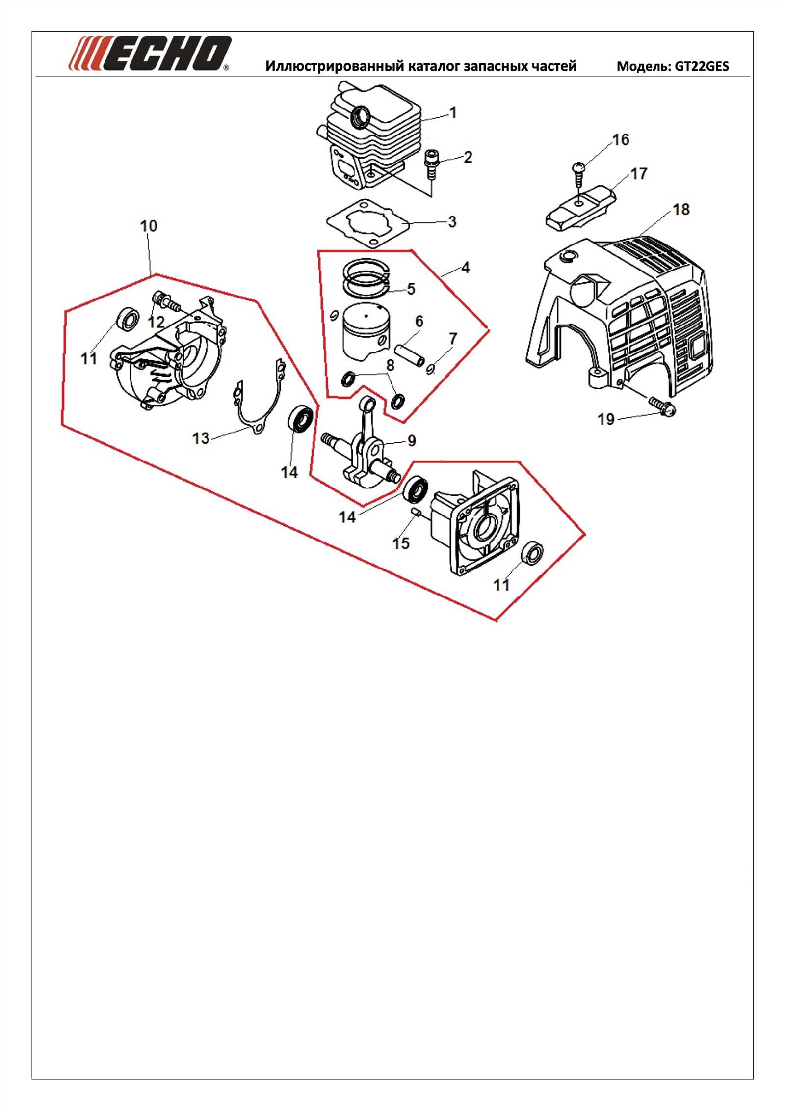 echo srm 225 parts diagram