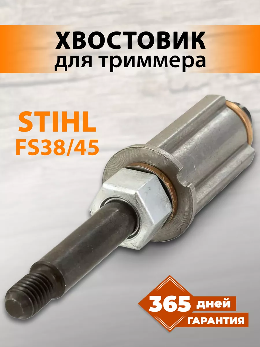 stihl fs 45 parts diagram