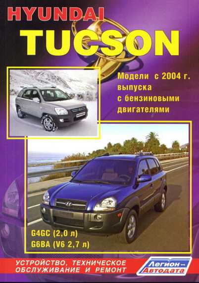 hyundai tucson parts diagram